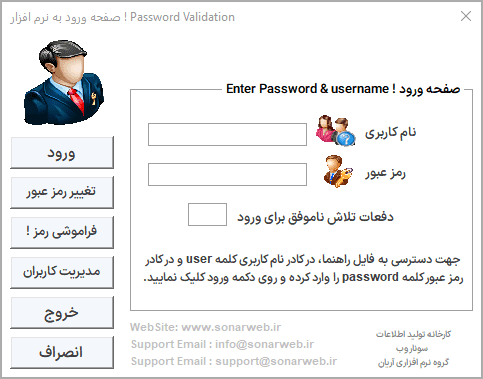 برنامه اکسل مدیریت چک دریافتی پرداختی آریان - نسخه پیشرفته و حرفه ای نرم افزار حسابداری فروشگاهی