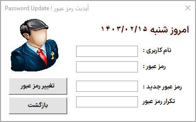 برنامه اکسل مدیریت چک دریافتی پرداختی آریان - نسخه پیشرفته و حرفه ای نرم افزار حسابداری فروشگاهی