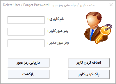 برنامه اکسل مدیریت چک دریافتی پرداختی آریان - نسخه پیشرفته و حرفه ای نرم افزار حسابداری فروشگاهی
