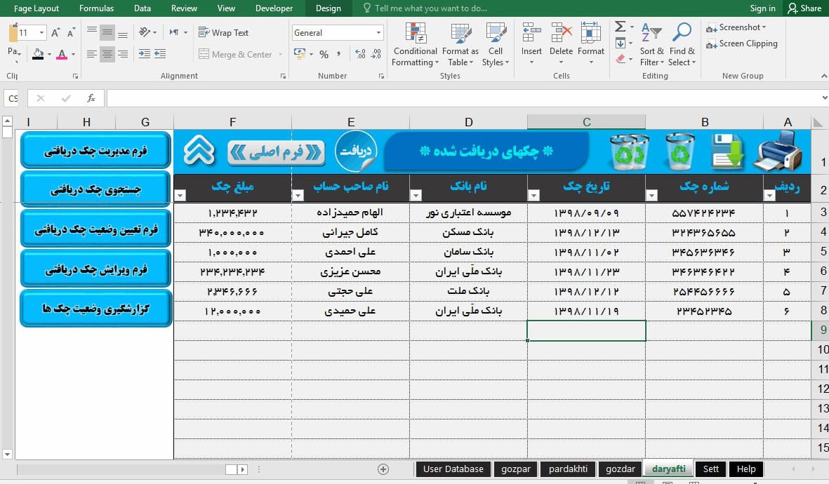 برنامه اکسل مدیریت چک دریافتی پرداختی آریان - نسخه پیشرفته و حرفه ای برنامه اکسل مدیریت چک دریافتی پرداختی