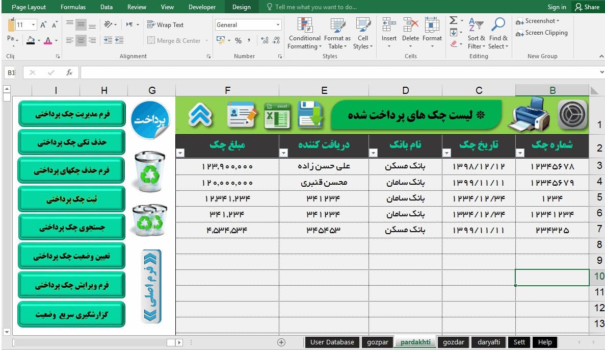 برنامه اکسل مدیریت چک دریافتی پرداختی آریان - نسخه پیشرفته و حرفه ای "<yoastmark