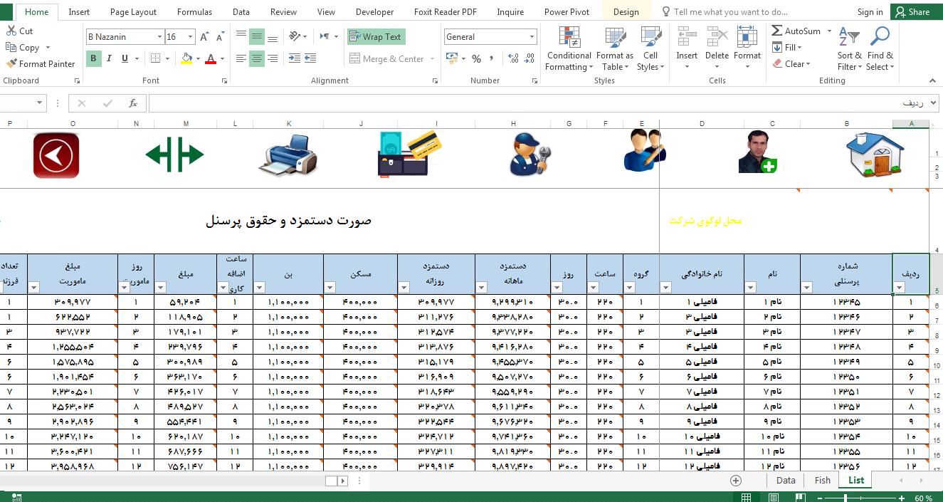 نرم افزار (برنامه) حقوق و دستمزد مطابق با قانون کار تحت اکسل نرم افزار (برنامه) حقوق و دستمزد مطابق با قانون کار تحت اکسل - سونار وب