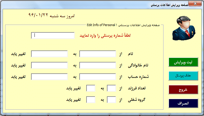 نرم افزار (برنامه) حقوق و دستمزد مطابق با قانون کار تحت اکسل نرم افزار (برنامه) حقوق و دستمزد مطابق با قانون کار تحت اکسل - سونار وب