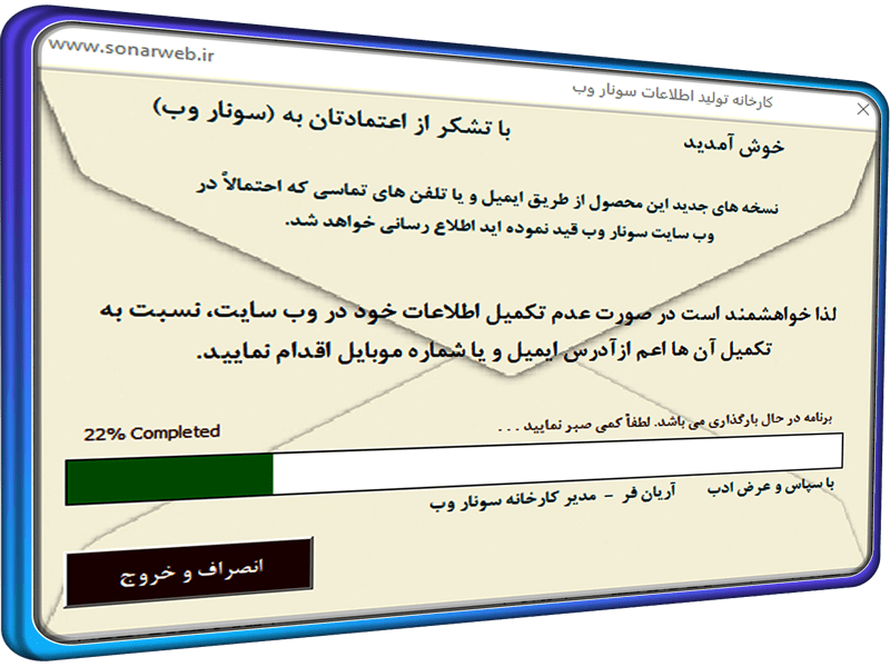 نرم افزار دبیرخانه ثبت و صدور نامه اداری و ثبت نامه های وارده تحت اکسل - اندیکاتور نرم افزار دبیرخانه ثبت و صدور نامه اداری و ثبت نامه های وارده تحت اکسل - اندیکاتور (فرم شروع)