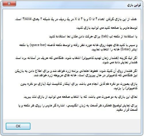 دانلود بازی فکری تیک تاک تو برای کامپیوتر تحت اکسل - بازی تیک تاک تو کامپیوتر اکسل دانلود بازی فکری تیک تاک تو برای کامپیوتر تحت اکسل