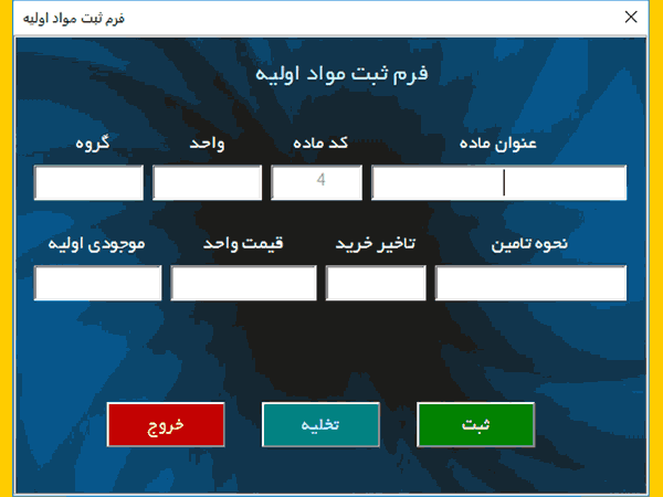 برنامه مدیریت مصرف و برنامه ریزی احتیاجات مواد تحت اکسل - MRP برنامه مدیریت مصرف و برنامه ریزی احتیاجات مواد تحت اکسل - MRP