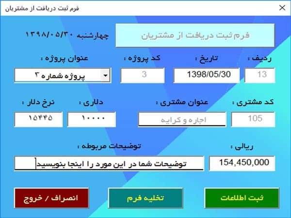 برنامه اکسل مدیریت هزینه پروژه، حساب کل و معین برنامه اکسل مدیریت هزینه پروژه، حساب کل و معین - سونار وب