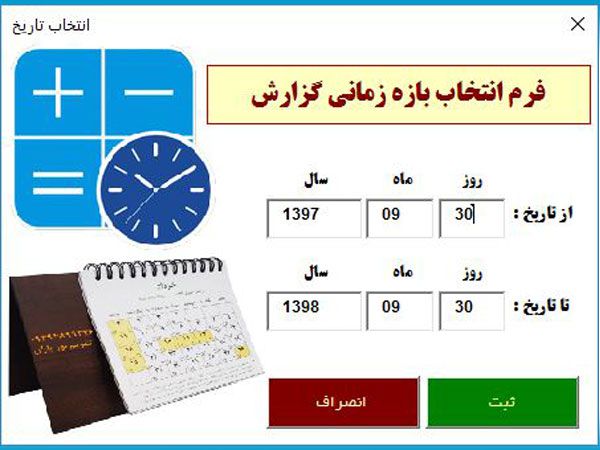 مدیریت فروش قطعات، خدمات، تعمیرگاه، سرویس خودرو، انبارداری و سرویس خودرو مدیریت فروش قطعات، تعمیرگاه کلینیک خودرو