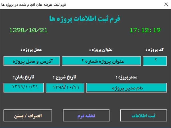برنامه حسابداری پروژه، قراردادها، پیمانکاری، ساختمان سازی (مدیریت هزینه ها) برنامه حسابداری پروژه، قراردادها، پیمانکاری، ساختمان سازی آریان
