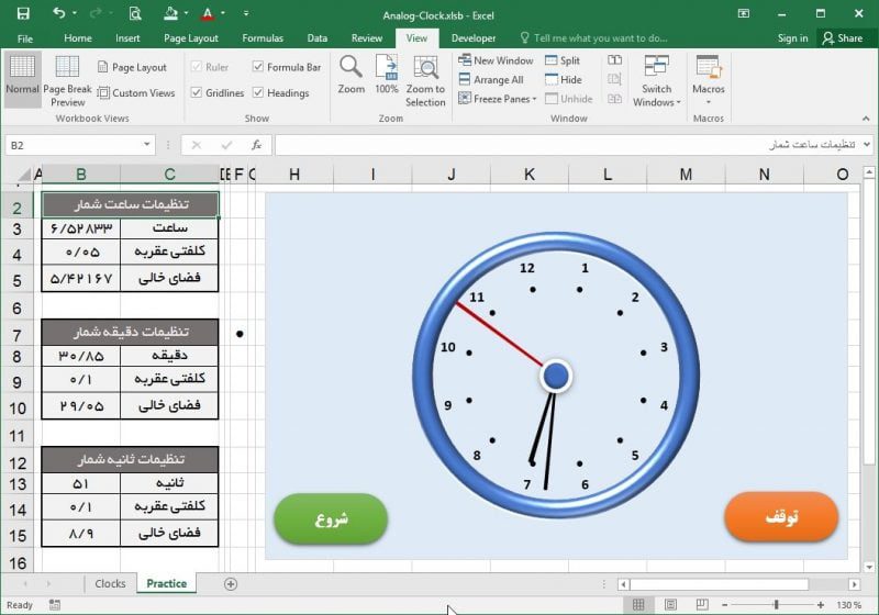 ساعت آنالوگ در اکسل - حرفه ای و پیشرفته - متن باز و قابل ویرایش - Analog Clock in Excel ساعت آنالوگ در اکسل – حرفه ای و پیشرفته