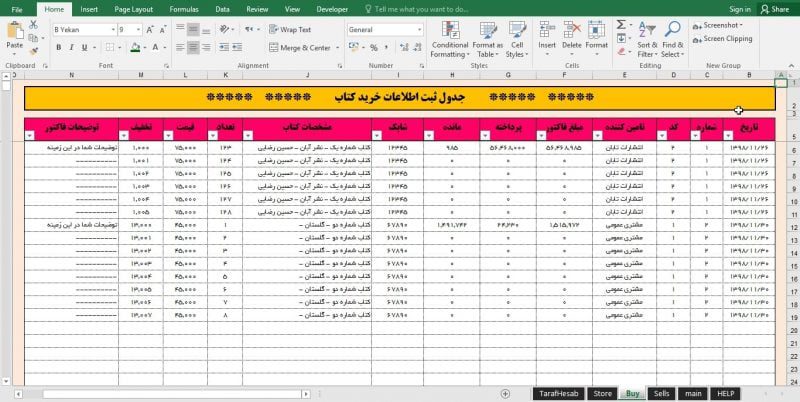 اکسل مدیریت، ثبت خرید فروش کتابفروشی - نرم افزار تحت اکسل هوشمند مدیریت کتاب فروشی ها اکسل مدیریت، ثبت خرید فروش کتابفروشی - نرم افزار تحت اکسل هوشمند مدیریت کتاب فروشی ها