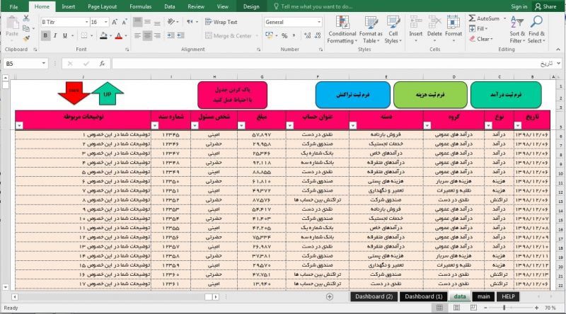 برنامه حسابداری شرکت حمل و نقل - ثبت هزینه و درآمد شرکت حمل و نقل حساب های مالی برنامه حسابداری شرکت حمل و نقل - ثبت هزینه و درآمد شرکت حمل و نقل حساب های مالی