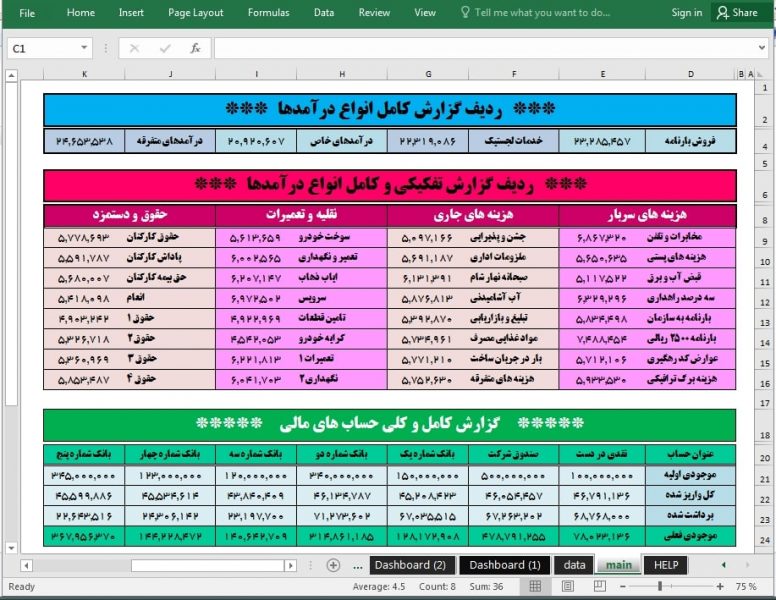 برنامه حسابداری شرکت حمل و نقل - ثبت هزینه و درآمد شرکت حمل و نقل حساب های مالی برنامه حسابداری شرکت حمل و نقل - ثبت هزینه و درآمد شرکت حمل و نقل حساب های مالی