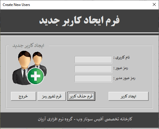 اکسل مدیریت سبدگردانی سهام بورس - هوشمند و نسخه پیشرفته - بهمراه آموزش فایل اکسل مدیریت سبدگردان سهام بورس - نرم افزار سبد گردانی بورس - فرم ایجاد کاربر