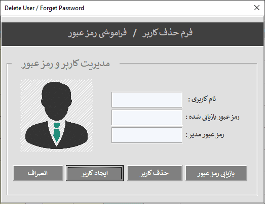 اکسل مدیریت سبدگردانی سهام بورس - هوشمند و نسخه پیشرفته - بهمراه آموزش فایل اکسل مدیریت سبدگردان سهام بورس - نرم افزار سبد گردانی بورس - فرم بازیابی رمز عبور