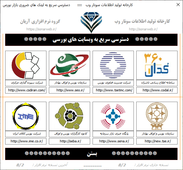 اکسل مدیریت سبدگردانی سهام بورس - هوشمند و نسخه پیشرفته - بهمراه آموزش فایل اکسل مدیریت سبدگردان سهام بورس - نرم افزار سبد گردانی بورس - لینک