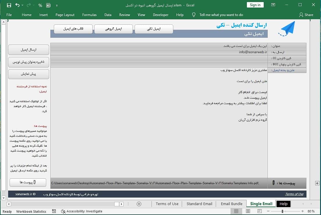 فایل اکسل ارسال ایمیل گروهی انبوه - همزمان ایمیل چند گیرنده فایل اکسل ارسال ایمیل گروهی انبوه همزمان ایمیل چند گیرنده