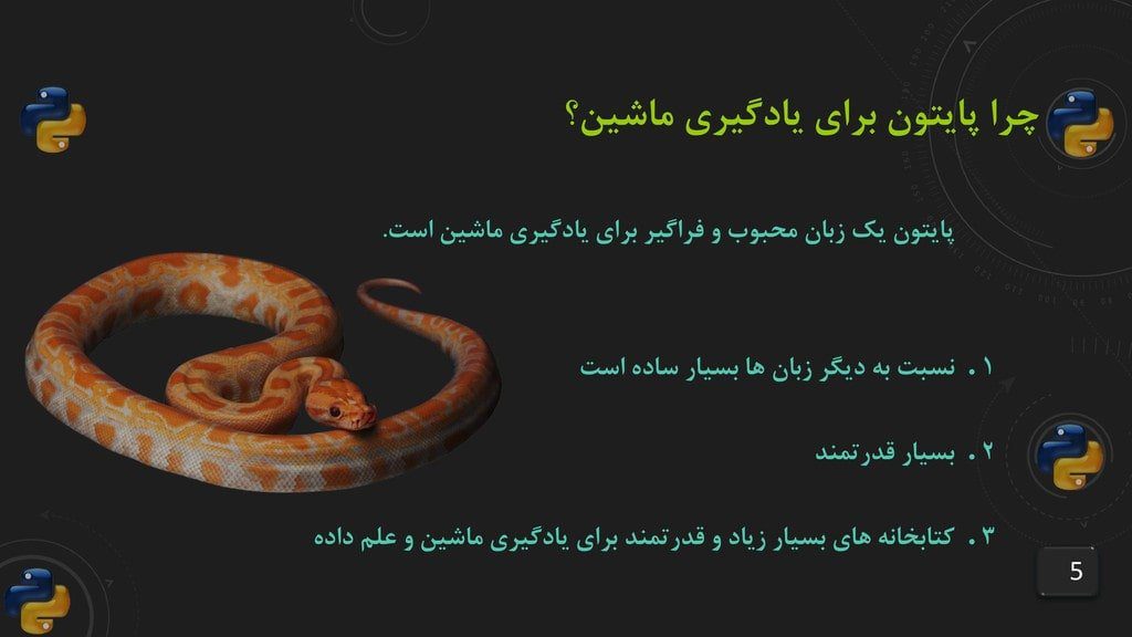 دانلود پروژه آماده داده کاوی با پایتون ( پیاده سازی الگوریتم یادگیری ماشین با پایتون) دانلود پروژه آماده داده کاوی خوشه بندی با پایتون پیاده سازی الگوریتم خوشه بندی