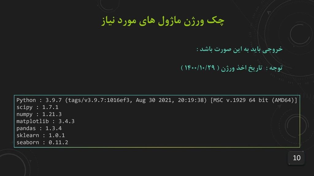 دانلود پروژه آماده داده کاوی با پایتون ( پیاده سازی الگوریتم یادگیری ماشین با پایتون) دانلود پروژه آماده داده کاوی خوشه بندی با پایتون پیاده سازی الگوریتم خوشه بندی
