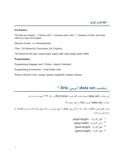 پروژه آماده پیاده سازی الگوریتم خوشه بندی K-means در پایتون (الگوریتم کلاسترینگ k میانگین) پروژه آماده پیاده سازی الگوریتم خوشه بندی K-means در پایتون (الگوریتم کلاسترینگ k میانگین)