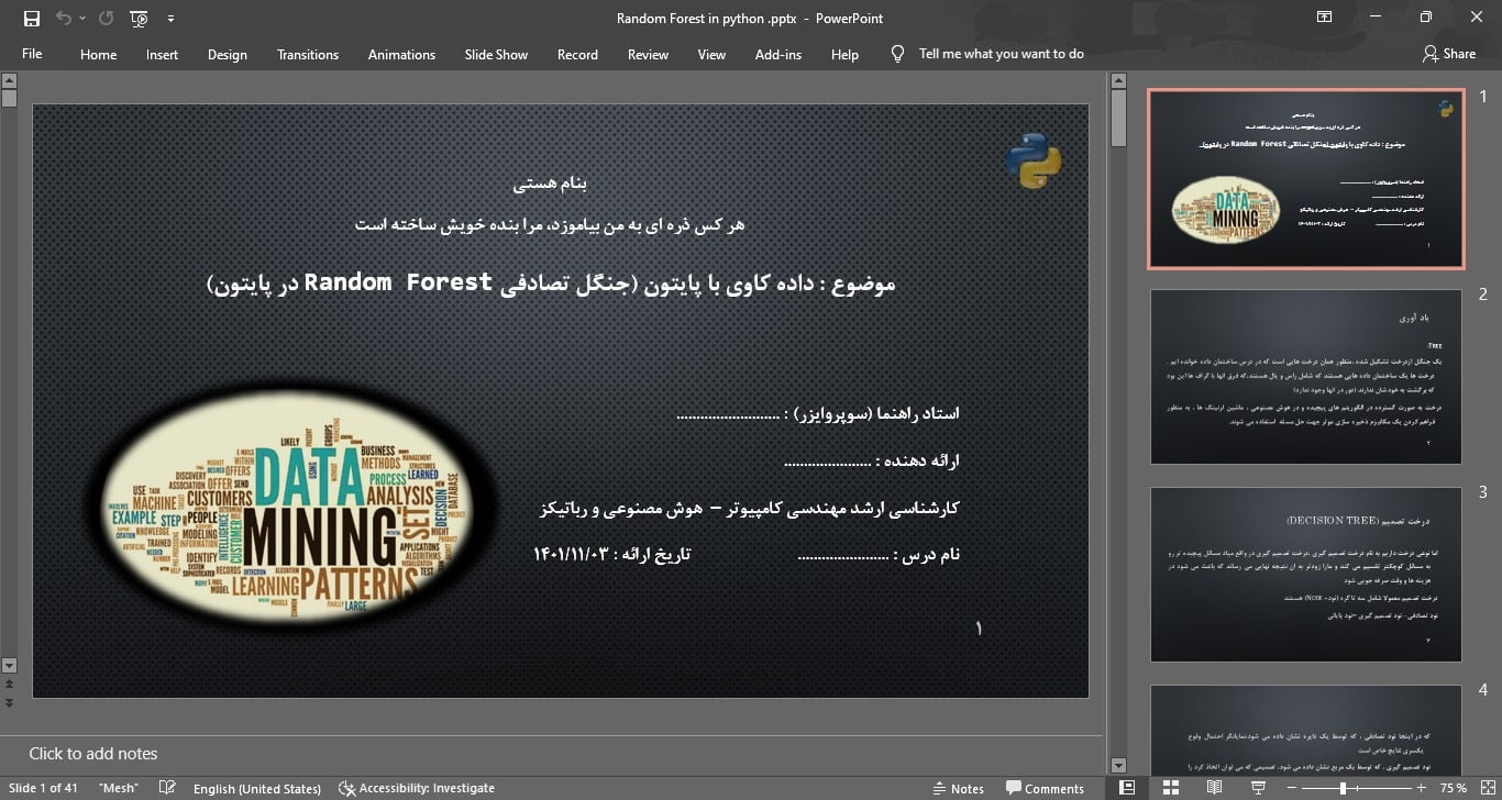 پروژه آماده الگوریتم درخت تصمیم با پایتون Random Forest جنگل تصادفی الگوریتم درخت تصمیم جنگل تصادفی با پایتون Random Forest