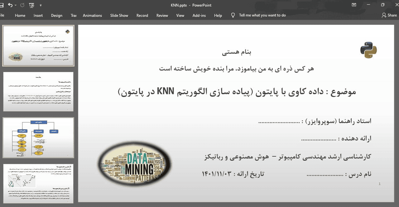 پروژه آماده الگوریتم knn با پایتون - k نزدیکترین همسایه در پایتون دانلود پروژه آماده داده کاوی با پایتون ( پیاده سازی الگوریتم KNN یادگیری ماشین با پایتون) - الگوریتم KNN (k نزدیکترین همسایه - K-nearest neighbors).