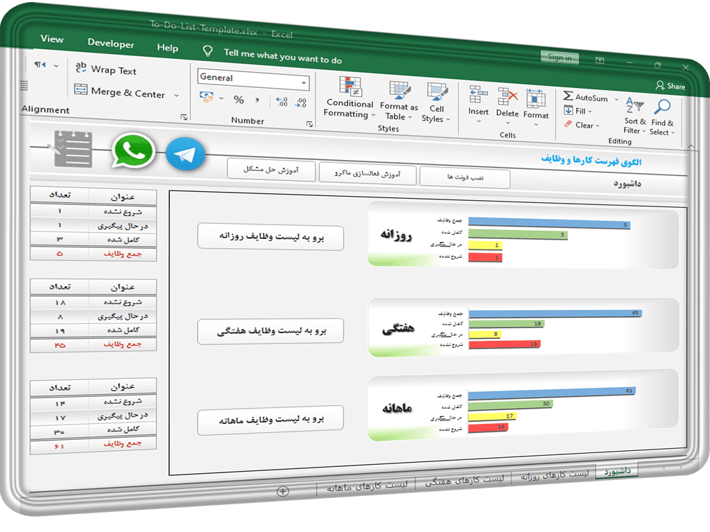 برنامه مدیریت کارهای روزانه - لیست انجام کار - یادآوری کار - تقویم برنامه ریزی وظایف برنامه مدیریت کارهای روزانه * لیست انجام کار * یادآوری کار * تقویم برنامه ریزی وظایف