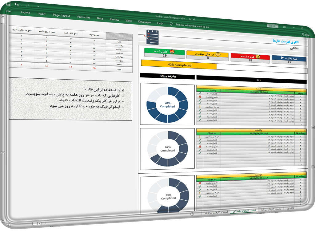 برنامه مدیریت کارهای روزانه - لیست انجام کار - یادآوری کار - تقویم برنامه ریزی وظایف برنامه مدیریت کارهای روزانه * لیست انجام کار * یادآوری کار * تقویم برنامه ریزی وظایف