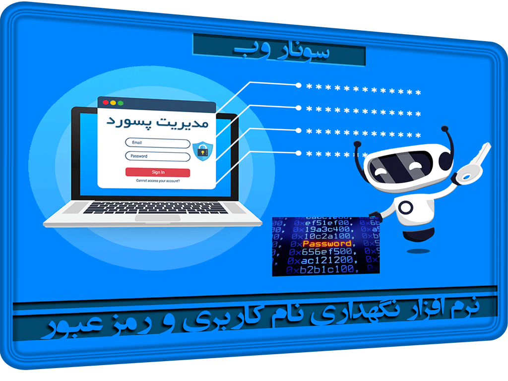 مدیریت رمز عبور - مدیریت پسورد - نرم افزار نگهداری رمز عبور و پسورد در اکسل (3) مدیریت رمز عبور - مدیریت پسورد - نرم افزار نگهداری رمز عبور و پسورد در اکسل