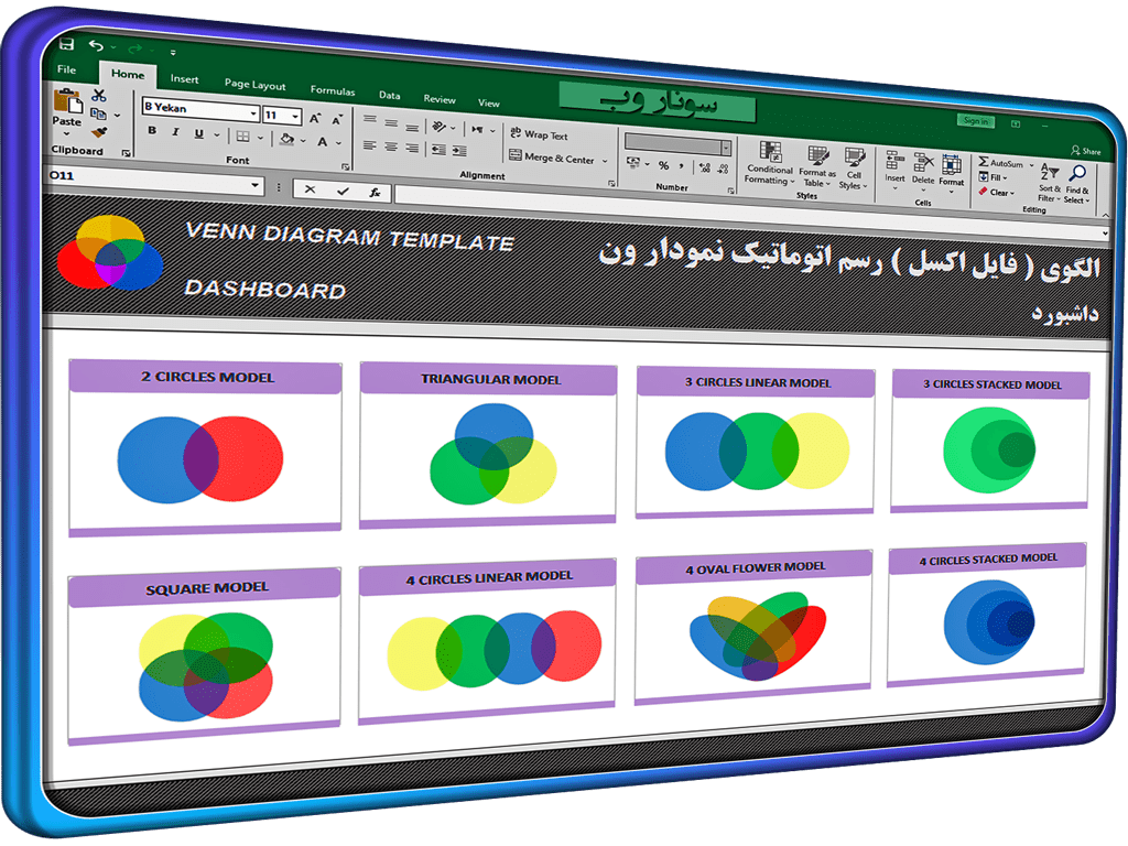 نرم افزار رسم نمودار ون در اکسل - فایل اکسل دیاگرام ون - Venn Diagram Template نرم افزار رسم نمودار ون در اکسل فایل اکسل دیاگرام ون Venn Diagram Template