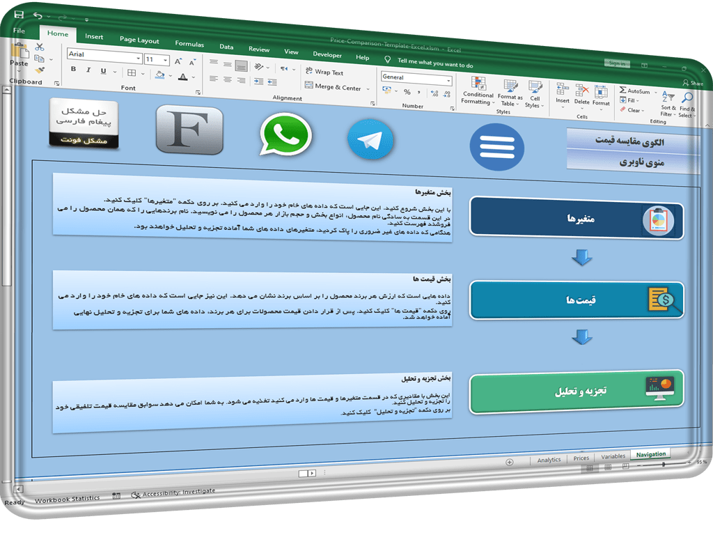 نرم افزار مقایسه و تحلیل قیمت رقیب - قیمت گذاری محصول در اکسل - آنالیز قیمت محصول نرم افزار مقایسه و تحلیل قیمت رقیب تحلیل رقبا قیمت گذاری محصول در اکسل