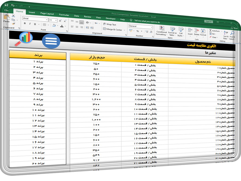 نرم افزار مقایسه و تحلیل قیمت رقیب - قیمت گذاری محصول در اکسل - آنالیز قیمت محصول نرم افزار مقایسه و تحلیل قیمت رقیب تحلیل رقبا قیمت گذاری محصول در اکسل