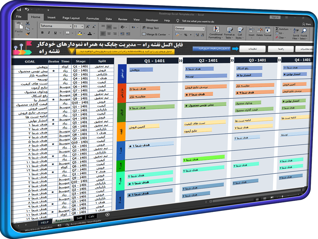 فایل اکسل مایلستون مدیریت پروژه - مایلستون نقشه راه پروژه Milestone فایل اکسل مایلستون مدیریت پروژه - مایلستون نقشه راه پروژه Milestone