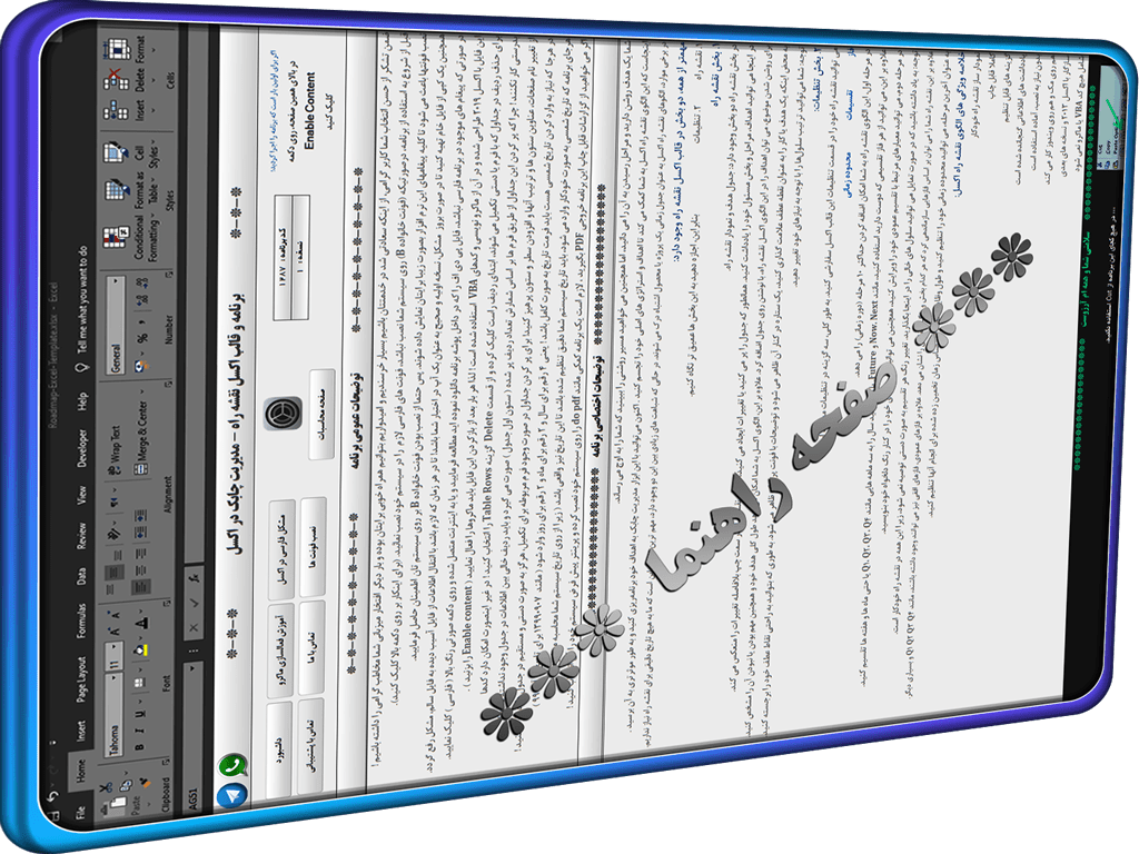 فایل اکسل مایلستون مدیریت پروژه - مایلستون نقشه راه پروژه Milestone فایل اکسل مایلستون مدیریت پروژه - مایلستون نقشه راه پروژه Milestone