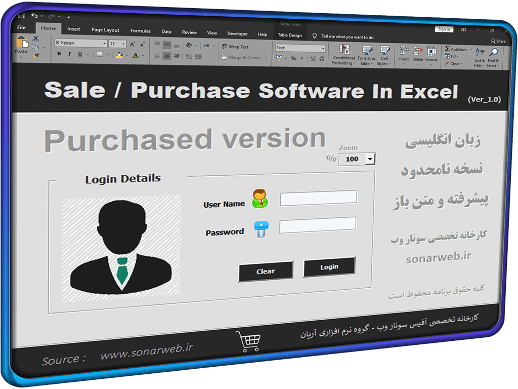 مدیریت خرید و فروش کالا در اکسل - نرم افزار حسابداری فروشگاه با اکسل مدیریت خرید و فروش کالا در اکسل - نرم افزار حسابداری فروشگاه با اکسل