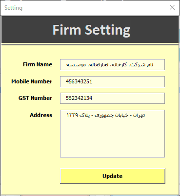 مدیریت خرید و فروش کالا در اکسل - نرم افزار حسابداری فروشگاه با اکسل نرم افزار مدیریت خرید و فروش کالا در اکسل - نرم افزار حسابداری فروشگاه با اکسل