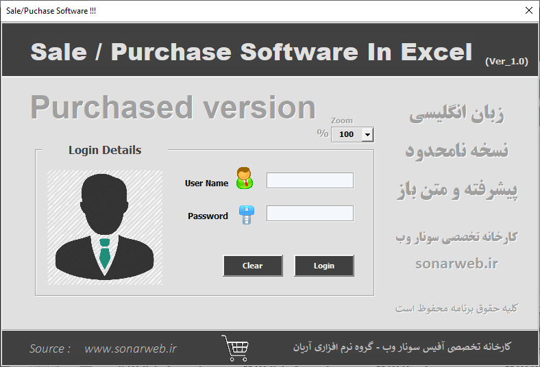 مدیریت خرید و فروش کالا در اکسل - نرم افزار حسابداری فروشگاه با اکسل مدیریت خرید و فروش کالا در اکسل - نرم افزار حسابداری فروشگاه با اکسل