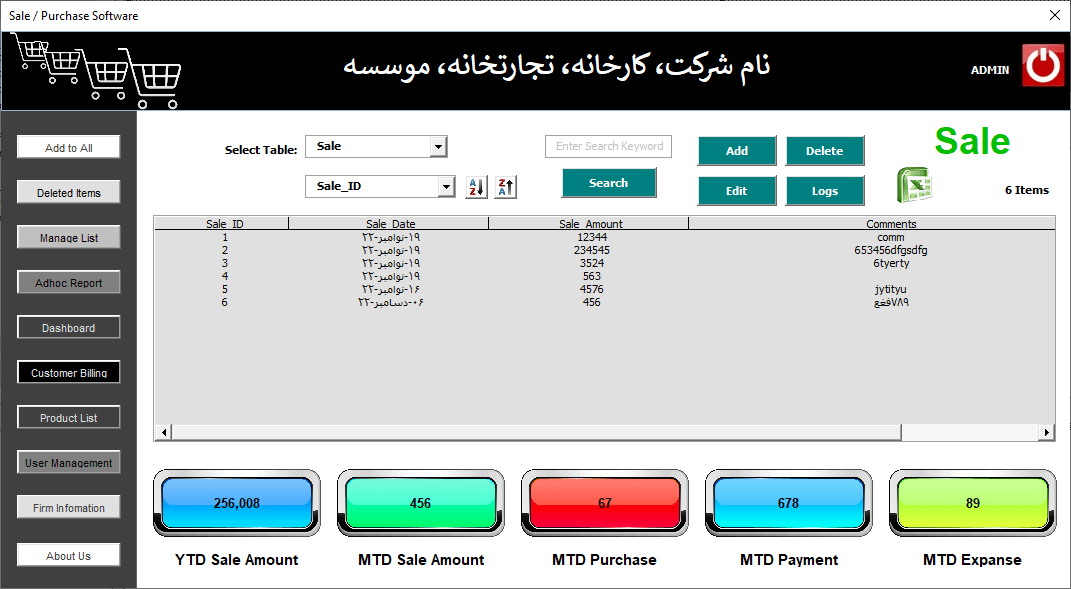 مدیریت خرید و فروش کالا در اکسل - نرم افزار حسابداری فروشگاه با اکسل مدیریت خرید و فروش کالا در اکسل - نرم افزار حسابداری فروشگاه با اکسل