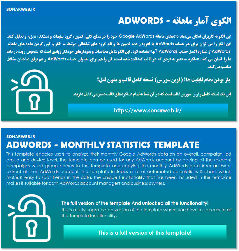 فایل اکسل گزارش گوگل ادوردز برای تحلیل ماهانه - Google Adwords report template فایل اکسل گزارش گوگل ادوردز برای تحلیل ماهانه - Google Adwords report template