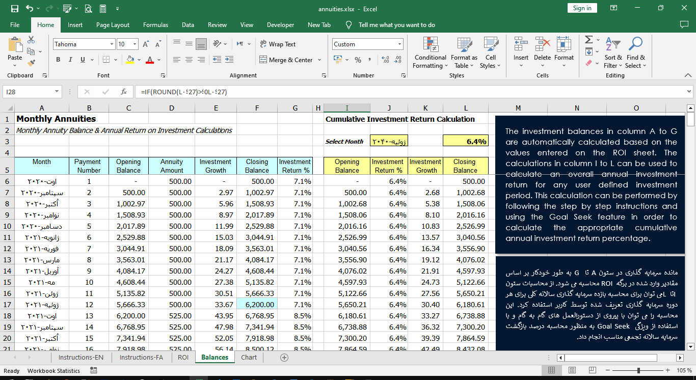 فایل اکسل بازگشت سرمایه گذاری - Annuity Investment Return (ROI) فایل اکسل بازگشت سرمایه گذاری - Annuity Investment Return (ROI)