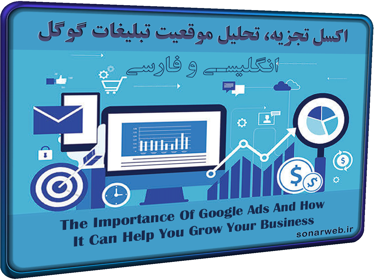 فایل اکسل تجزیه و تحلیل موقعیت آگهی و تبلیغات گوگل - Google AD POSITION ANALYSIS (1)-min فایل اکسل تجزیه و تحلیل موقعیت تبلیغات گوگل - Google AD POSITION ANALYSIS