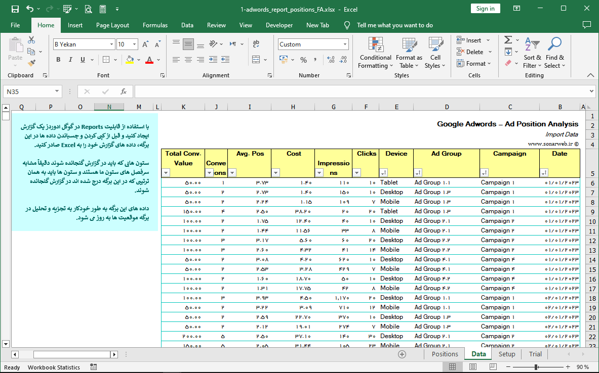 فایل اکسل تجزیه و تحلیل موقعیت تبلیغات گوگل - Google AD POSITION ANALYSIS فایل اکسل تجزیه و تحلیل موقعیت تبلیغات گوگل - Google AD POSITION ANALYSIS