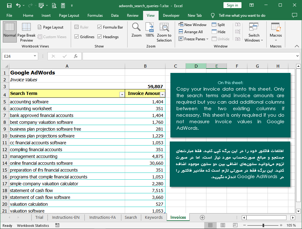 فایل اکسل تحلیل کلمات کلیدی گوگل - آنالیز جستجوی گوگل - Search Terms Template فایل اکسل تحلیل کلمات کلیدی گوگل - آنالیز جستجوی گوگل - Search Terms Template