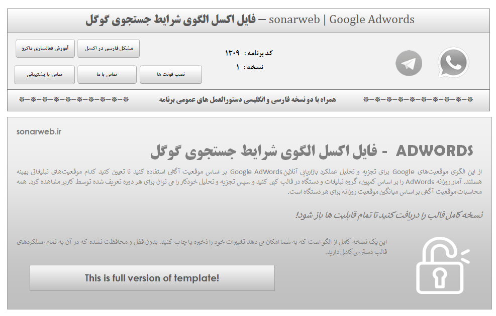 فایل اکسل تحلیل کلمات کلیدی گوگل - آنالیز جستجوی گوگل - Search Terms Template فایل اکسل تحلیل کلمات کلیدی گوگل - آنالیز جستجوی گوگل - Search Terms Template