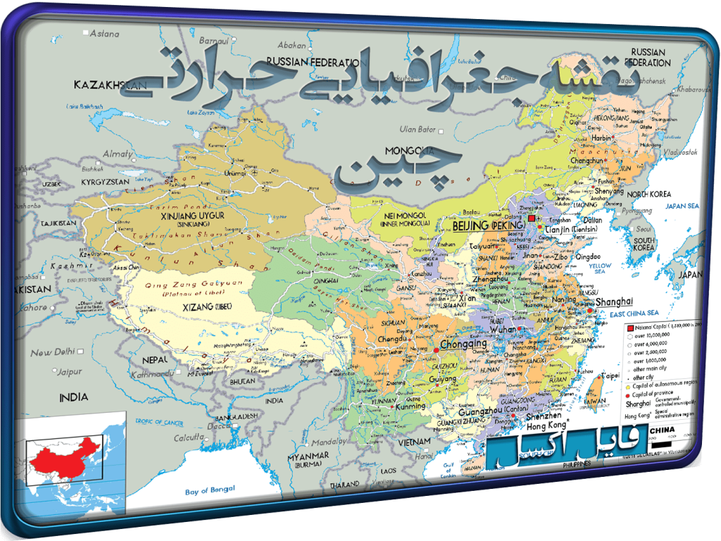 اکسل نقشه چین حرارتی گرمایی جغرافیایی + بدون قفل و متن باز اکسل نقشه چین حرارتی گرمایی جغرافیایی (شاخص)