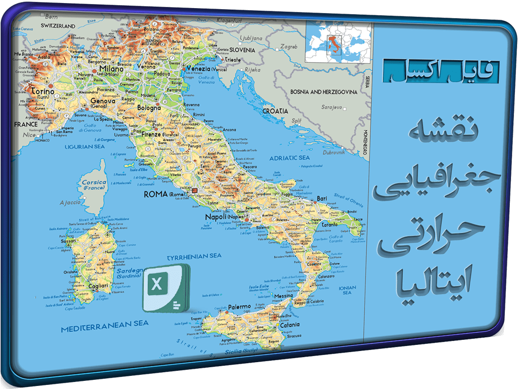 اکسل نقشه حرارتی ایتالیا ژنراتور نقشه جغرافیایی گرمایی ایتالیا (1) اکسل نقشه حرارتی ایتالیا ژنراتور نقشه جغرافیایی گرمایی ایتالیا