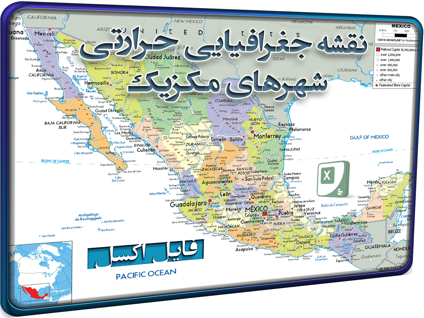 اکسل-نقشه-حرارتی-مکزیک-ژنراتور-نقشه-جغرافیایی-گرمایی-مکزیک--شاخص دانلود اکسل نقشه حرارتی مکزیک ژنراتور نقشه جغرافیایی گرمایی مکزیک