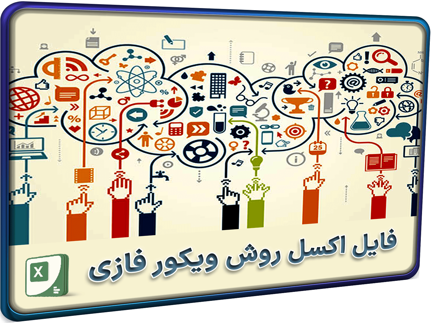 فایل اکسل مثال روش ویکور فازی Fuzzy VIKOR in excel شاخص فایل اکسل مثال روش ویکور فازی Fuzzy VIKOR in excel