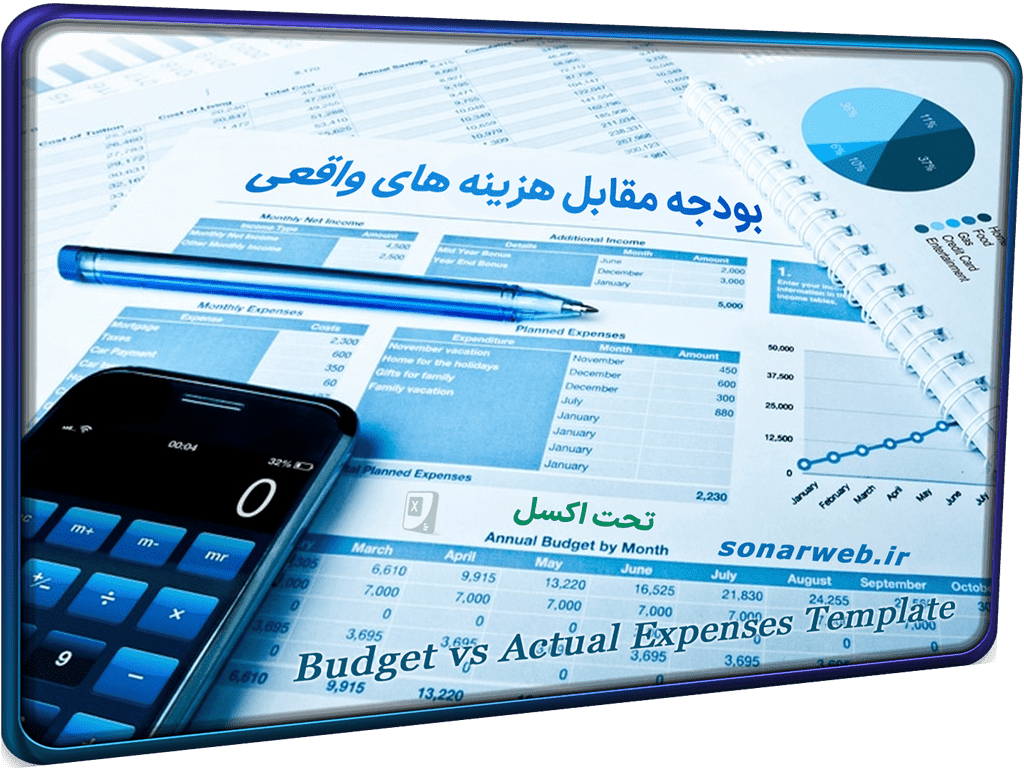 اکسل بودجه بندی مقابل هزینه های واقعی - شاخص اکسل بودجه بندی مقابل هزینه های واقعی - شاخص