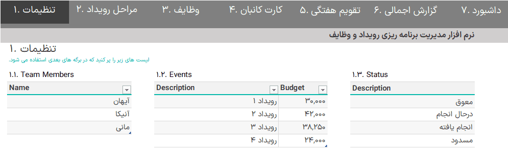 برنامه اکسل مدیریت رویداد وظایف - کنترل وظایف تحت اکسل - تاریخ شمسی برنامه اکسل مدیریت رویداد کنترل وظایف - تنظیمات